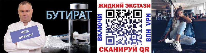 хочу Темников БУТИРАТ вода
