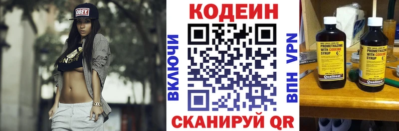 Codein Purple Drank  OMG ССЫЛКА  Темников 