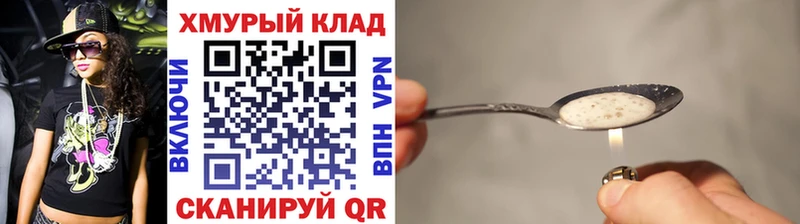 ГЕРОИН белый  дарнет шоп  Темников 