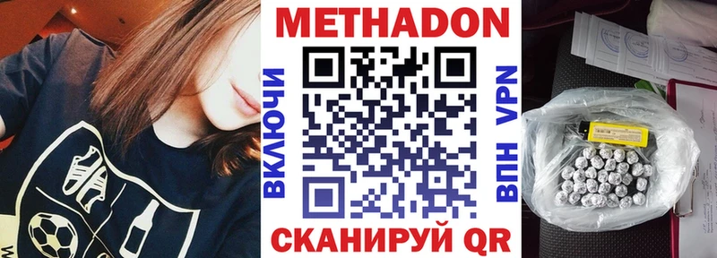 МЕТАДОН VHQ  мега вход  Темников 