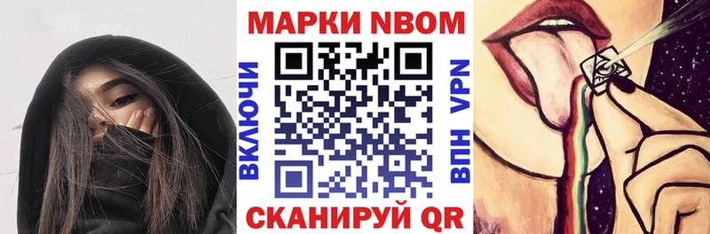 Марки NBOMe 1500мкг  Темников 